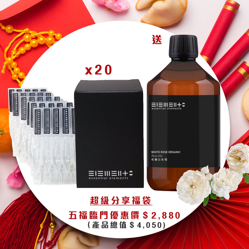 2024 CNY Happy Share Package - Quadruple HA Instant Hydration Serum 30pcs x 1ml 6 boxes or 20 boxes + Free Gift