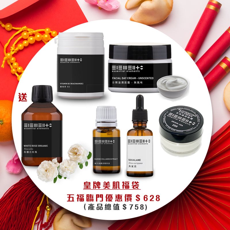 2024 CNY  "The Best " Beauty package (Rejuvenating Eye Cream 20g + Face Cream (Day) 100g + Marine Collagen Liquid Extract 17g + Vitamin B3 100g + Squalane 15ml + Free Gift  Organic White Rose Floral Water 100ml)
