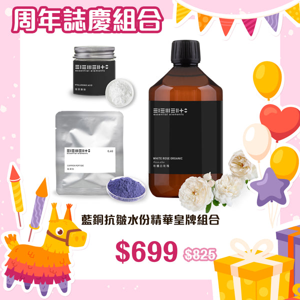 Coming Soon! 53rd Set C)  Hyaluronic Acid 10g (China) + Copper Peptide 0.4G + Organic White Rose Floral Water 500ml